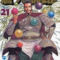  ����� Souten Kouro <small>Story</small> 